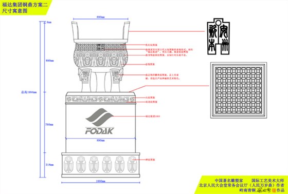 铜鼎设计图